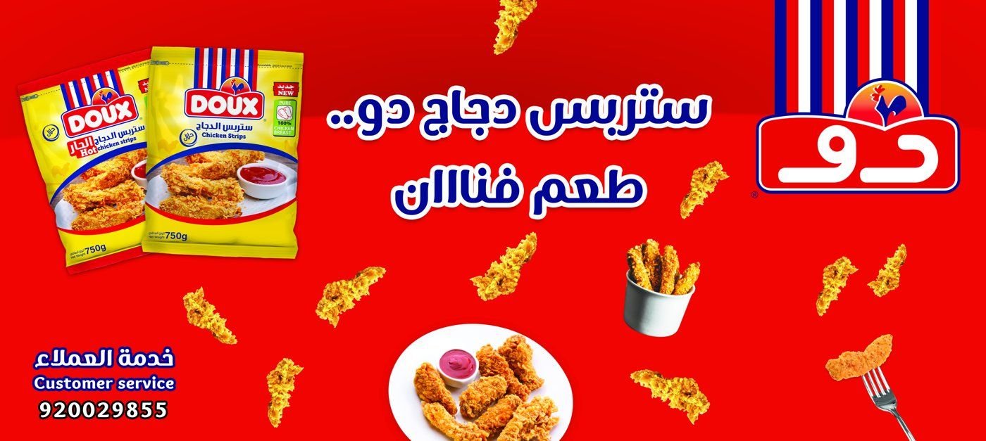 Red Doux chicken strips truck-side design