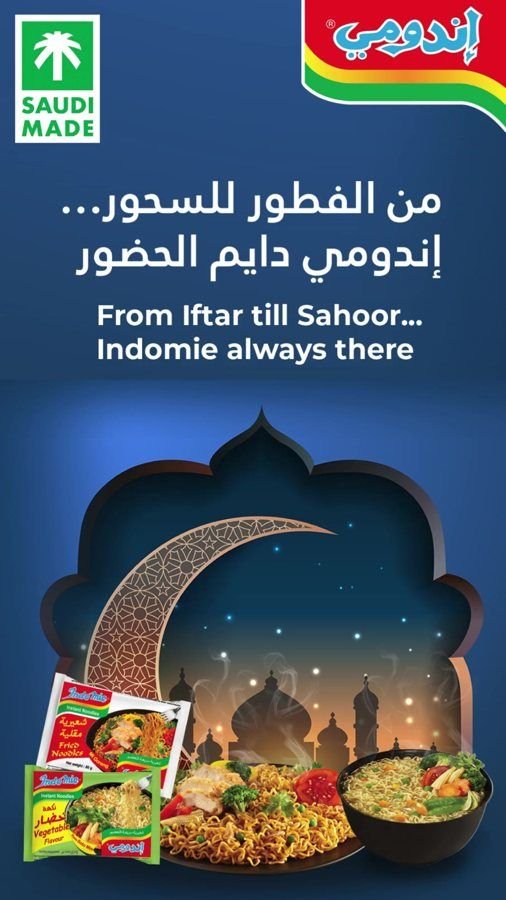 Indomie Ramadan screen design for N-Store