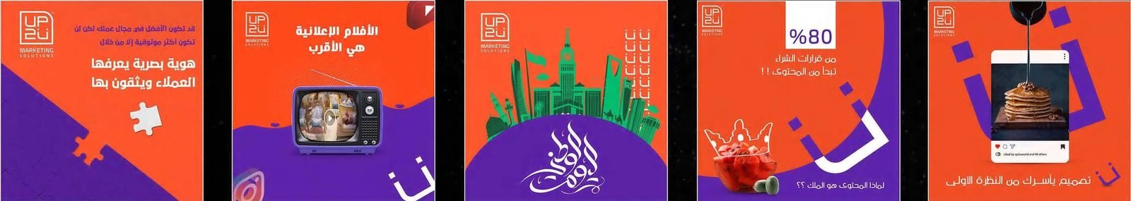 Series of orange and purple social media posts for UP2U